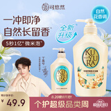 可悠然沐浴露大黄瓶550ml 美肌香氛滋润保湿 男女通用持久留香沐浴乳