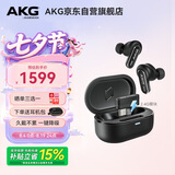 爱科技（AKG）N5无线蓝牙耳机入耳式 主动降噪耳塞睡眠耳机 游戏音乐耳机 适用2026最新款苹果华为超长续航 黑色
