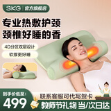 SKG颈椎枕护颈热敷牵引拉伸好睡眠成人睡觉记忆棉专用枕头透气枕芯教师节礼物实用纪念送男女友老师 【升级款-手提礼盒装】P3-3颈椎热敷枕
