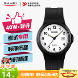 时刻美（skmei）学生手表小学初高中生青少年儿童指针公务员考试石英开学礼物1449