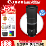 佳能（Canon）RF全画幅微单镜头 定焦镜头 适R50 V R7 R8 RP R6二代 R5 R10 R3 R100微单相机 RF 800mm F11 IS STM超远摄定焦 官方标配【不含多种滤镜