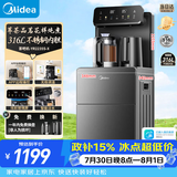 美的（Midea）星河茶吧机饮水机家用烧水壶电热水壶下置炫彩大屏茶吧柜遥控智能养生炖煮YR2235S-X