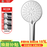 箭牌（ARROW）多功能花洒喷头浴室增压出水手持花洒头120mm大面板AE58157