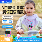 会说话的汤姆猫（TalkingTom）随身AI聊天机器人AI对话早教机益智玩具儿童生日礼物女孩安吉拉