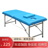 冀福康 折叠按摩床家用便携式手提美容床推拿床中医纹绣床折叠 浅蓝色