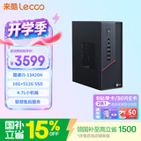 来酷（Lecoo）商务办公台式电脑台式机主机4.7L ( 13代酷睿i5-13420H 16G 512G SSD )联想服务