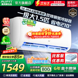 AUFIT空调奥克斯(AUX)出品 大3匹新一级变频冷暖立柜式空调柜机大2匹1.5匹1匹挂机 家电补贴 除菌自清洁 大1.5匹 一级能效 超省电自清洁防直吹