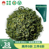 蓝芝毛峰 有机认证2026新茶中欧双检测贵州富硒绿茶叶袋装盒装 50克特级绿茶毛峰MINI装 50g*1袋