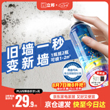 立邦墙面修补膏自喷漆补墙漆膏乳胶漆白墙面壁去污修复油漆腻子220ml