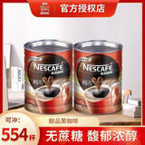 雀巢咖啡 醇品雀巢咖啡速溶 500g 无添加蔗糖黑咖啡至28年6月 【罐装】黑咖啡500g*2罐