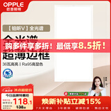 欧普照明（OPPLE）厨房灯 集成吊顶高显色全光谱平板灯扣板灯防潮款 铂昕V