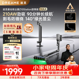 追觅【家电周年庆】自集尘吸尘器Z10Station旋锋版MAX 家用无线手持 210AW家用超强吸力 宠物吸毛 除螨