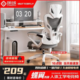 朗域轩品人体工学电竞椅人工力学座椅久坐护腰宿舍游戏电脑椅子可躺写字椅 【升级四向腰托】蝶翼白丨定型海绵-1级气杆 120-155度(含) 联动扶手 四向腰托
