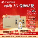 今世缘 淡雅国缘 幽雅醇厚型白酒 42度 500mL*4瓶 整箱装 送礼白酒