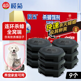 榄菊杀蟑饵剂9个蟑螂药全窝端 家用杀蟑螂饵盒连环杀蟑饵盒蟑螂屋