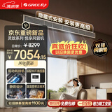 格力中央空调 悦享风管机一拖一 小4匹家用直流变频FQR8.5Pd/EaNh-N1双排纯铜管 一价全包 国家补贴