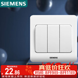 西门子（SIEMENS）开关插座 三开双控面板 86型暗装面板 远景雅白色5TA02361CC1