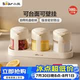 小熊（Bear）调料罐4件套 调味盒调料瓶套装厨房盐罐勺盖一体调味盒玻璃收纳盒