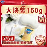 舒肤佳排浊香皂全新加量装山茶花150g肥皂 洗澡洗脸洗手洁面 男女士通用