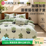 洁丽雅（Grace）牛奶绒被套 秋冬加厚保暖双面绒珊瑚绒套件 200*230cm 伊沫