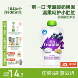 小皮（Little Freddie）酸奶果泥吸吸袋 儿童0添加糖盐零食佐餐欧洲原装进口可搭宝宝辅食 【26年12月到期】蓝莓酸奶果泥 100g*1袋