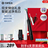 鸿蒙智选力博得智能声波牙刷2 优漾礼盒电动牙刷情侣送男女友生日礼物支持华为智慧生活双支装更划算