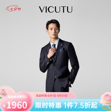 威可多（VICUTU）男士商务潮流【蓝V西服】西装外套羊毛西装礼服结婚 180B西服或90B西裤 26 深蓝西服