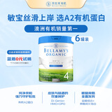 贝拉米（Bellamy's）白金版4段儿童奶粉800g*6罐箱装 2岁+ 有机A2蛋白 澳洲有机奶粉