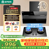 容声抽油烟机燃气灶烟灶两件套装侧吸式油烟机家用20m³大吸力自动清洁 CXW-288-Q9+JZT-RLB10T天然气