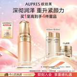 欧珀莱臻源凝时精华乳滋润型 紧致透亮抗皱保湿 七夕情人节礼物