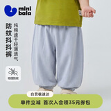 迷你巴拉（minibala）[防蚊抖抖裤]男女童宝宝裤子2026夏吸湿速干透气轻薄长裤