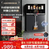 奥克斯（AUX）家用高端云澈系列壁挂管线机 全新升级旋钮调温UV杀菌大动力自吸 速热饮水机净水器伴侣YGX-2212W