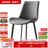 全友家居意式岩板餐桌椅子组合套装客厅家用现代简约吃饭桌政府补贴 灰色|86餐椅*2