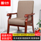 中伟（ZHONGWEI）实木办公椅会议椅公司四脚麻将椅电脑椅培训椅布艺椅子深色