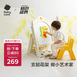 babycare儿童画板套装手写板婴幼儿家用磁性小黑板画板凳子宝宝生日礼物