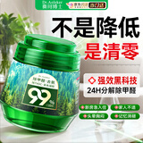 奥珂博士（DR.AOLEKER）除甲醛专用果冻神器新房急入住母婴新车家用去甲醛清除剂空气净化