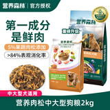 麦富迪营养森林狗粮 肉松双拼犬粮 成犬幼犬通用泰迪金毛鲜鸡肉肉松粮 中大型犬肉松狗粮10kg