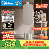 美的（Midea）【有钛巨能烫4.0】立式挂烫机/熨烫机40g/min大蒸汽2.2L高定衣物护理机服装店同款YGD40K1