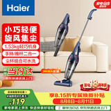 海尔（Haier）吸尘器家用手持推杆立式有线吸尘器 二合一强劲大吸力大功率宠物猫毛发清洁除尘机ZL605G 甄选好礼