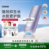 Ulike【政府补贴】Air4蓝宝石冰点脱毛仪女士刮毛刀剃毛器私处美容仪生日礼物送女友 【先剃后脱】水晶紫-24h发货