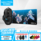 罗技（G）G502 HERO主宰者游戏鼠标电竞鼠标有线RGB机械配重竞技FPS吃鸡宏cf送男友男生礼物 G502HERO+KDA桌垫