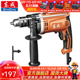 东成 冲击钻冲击电钻两用手电钻枪钻电动工具家用 DZJ710-16