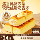 三只松鼠黄金乳酪条面包450g/箱/约5枚 儿童学生早餐蛋糕糕点点心