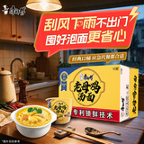 康师傅 方便面 老母鸡汤面115g*12桶 整箱装泡面速食  周深代言