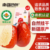 南疆巴朗有机红枣新疆免洗大枣特级和田骏枣特产干枣可夹核桃（新枣） 有机特级精选500g*3