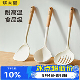 炊大皇硅胶铲勺套装木柄不粘锅炒锅煎锅平底锅专用铲勺漏食品夹4件套