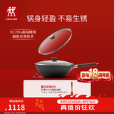 双立人（ZWILLING）炒锅Dragon龙铁锅大口径炒菜锅厨具电磁炉燃气通用精铁厨房锅具 铁炒锅 30cm