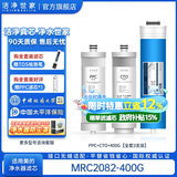 洁净世家适用美的净水器滤芯10寸款PP棉活性炭反渗透膜 MRC2082-400G【全套3支】