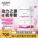 USANA优莎娜心脏宝100 美国USANA辅酶Q10软胶囊30mg/100mg【美国原版】 100mg* 56粒*2瓶 【26.11月到期】