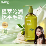 丝蕴（syoss）洗发水角鲨烷水润顺滑洗发露补水改善毛躁无硅油420ml七夕礼物